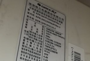 台儿庄格力空调维修电话是多少